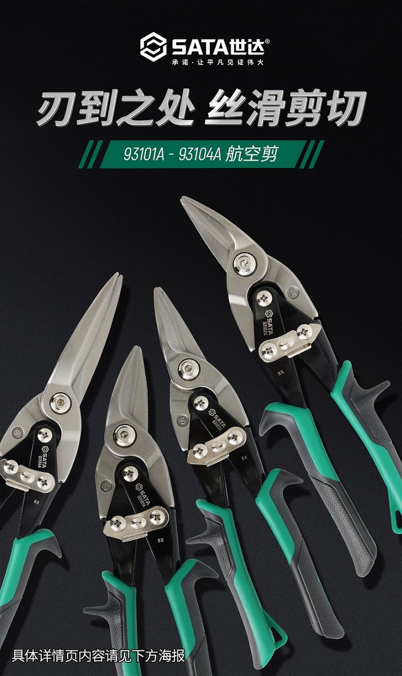 SC93101A - Kìm Cắt Tấm Kim Loại Cắt Trái SATA 10 inch (250mm) - Ảnh 11