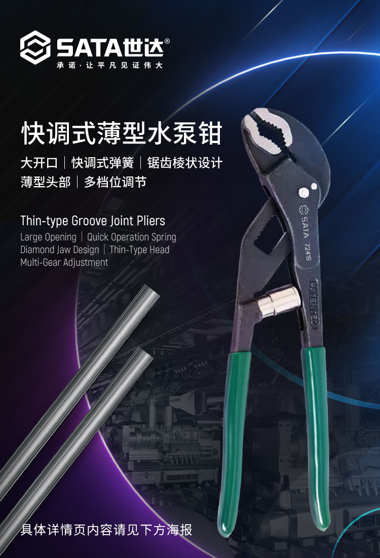SC72421 - Kìm Mỏ Vẹt Điều Chỉnh Nhanh SATA 12 inch - Ảnh 26