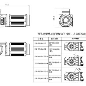 Đầu Nối Công Nghiệp IP67 SUPU ESF-PS150A35Y-A - Ảnh 2