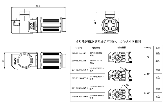 Đầu Nối Công Nghiệp IP67 SUPU ESF-PS150A35Y-A - Ảnh 2